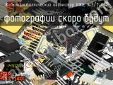 ИЖЦ 3-3/7-01Ф жидкокристаллический индикатор