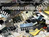 IZC6066 микросхема для автомобильной электроники 