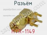 Разъём HYR-1149 штекер 