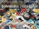 Разъём L-KLS1-4.20-2X08-SB разъёмы на плату 