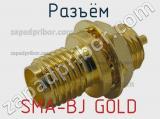 Разъём SMA-BJ GOLD 