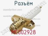 Разъём MC002928 панель 