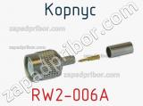 Разъём RW2-006A корпус 