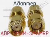 Разъём ADP-SMAM-SMAMRP адаптер 