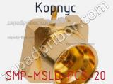Разъём SMP-MSLD-PCS-20 корпус 