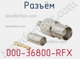 Разъём 000-36800-RFX кабель 