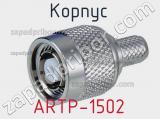 Разъём ARTP-1502 корпус