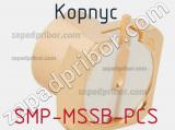Разъём SMP-MSSB-PCS корпус 