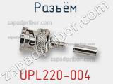 Разъём UPL220-004 кабель 