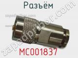 Разъём MC001837 кабель 