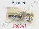 Разъём JR6041 