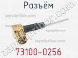 Разъём 73100-0256 кабель 