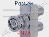 Разъём PN2A  