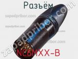 Разъём NC6MXX-B 