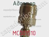 Разъём MC001510 адаптер 