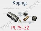 Разъём PL75-32 корпус 