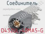 Разъём D4S2UL-40MA5-G соединитель