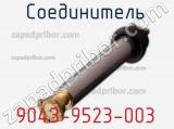 Разъём 9043-9523-003 соединитель 