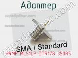 Разъём HRMP-ML51LP-DTR178-350RS адаптер 