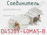 Разъём D4S20Y-40MA5-B соединитель