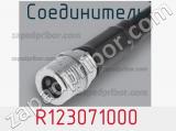 Разъём R123071000 соединитель