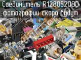 Разъём R128052000 соединитель