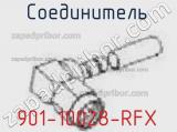 Разъём 901-10028-RFX соединитель 