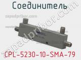 Разъём CPL-5230-10-SMA-79 соединитель 