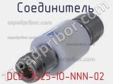 Разъём DCB-3525-IO-NNN-02 соединитель