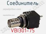 Разъём VBI301-75 соединитель 
