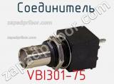 Разъём VBI301-75 соединитель