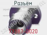 Разъём 73387-0020 панель 