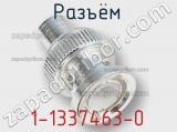 Разъём 1-1337463-0 кабель 