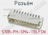 Разъём S10B-PH-SM4-TBLFSN  