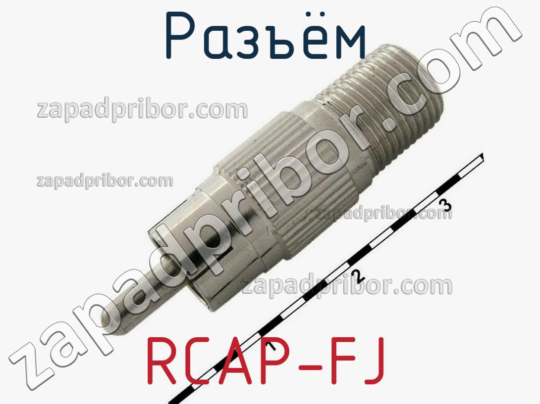 RCAP-FJ - Разъём - фотография.