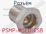Разъём PSMP-MSLD-CSB панель 