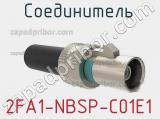Разъём 2FA1-NBSP-C01E1 соединитель 
