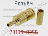 Разъём 73100-0255 кабель