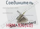 Разъём HRM-104(40) соединитель 