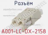 Разъём A001-LC-DX-2158  