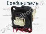 Разъём CP30216 соединитель 