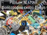 Разъём NC4MAH  