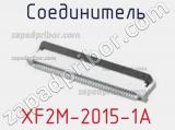 Разъём XF2M-2015-1A соединитель 