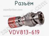 Разъём VDV813-619 кабель