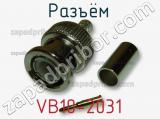 Разъём VB10-2031 