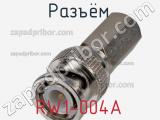 Разъём RW1-004A корпус 