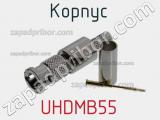 Разъём UHDMB55 корпус 