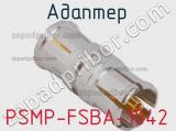Разъём PSMP-FSBA-1042 адаптер 