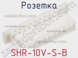 Розетка SHR-10V-S-B фотография 3.