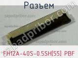 Разъем FH12A-40S-0.5SH[55] PBF фотография 3.